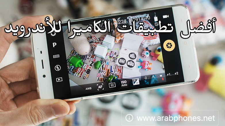 أفضل تطبيقات الكاميرا للأندرويد اليوم