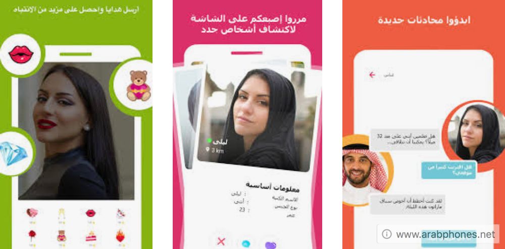 تنزيل برنامج w-match مهكر للاندرويد آخر اصدار