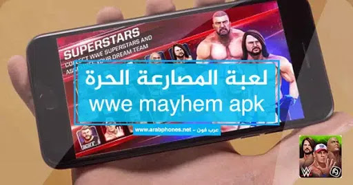تحميل لعبة wwe mayhem للاندرويد آخر اصدار