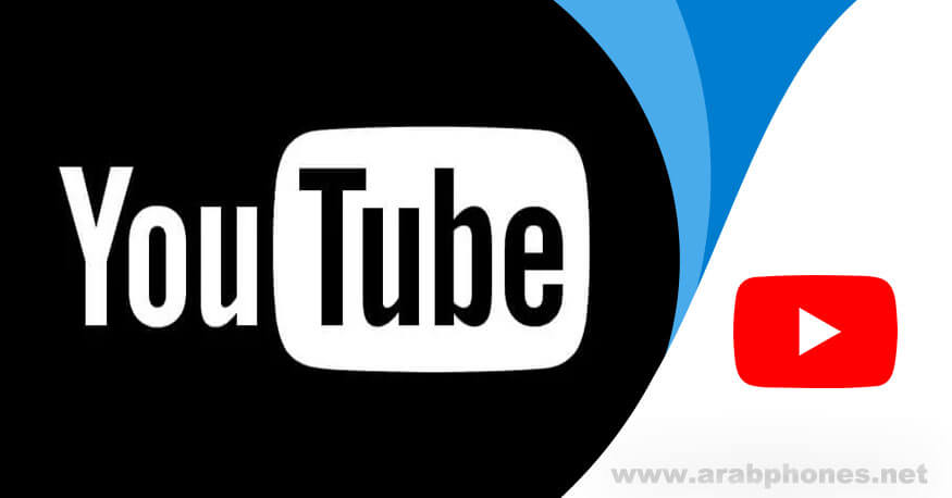 شرح تفعيل الوضع المظلم Dark Mode على تطبيق YouTube