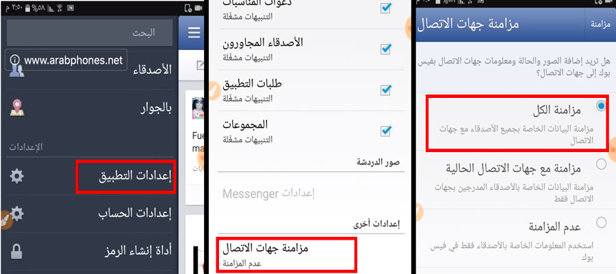حل مشكلة تطبيق hello 104 لمعرفة حساب fb من رقم الهاتف