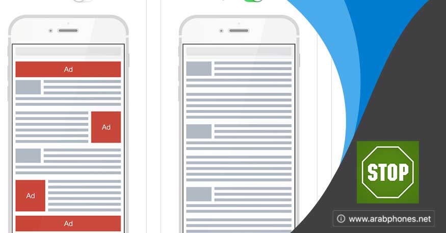 تطبيق منع الاعلانات على ايفون مجانا – AdBlock by Seed4.Me