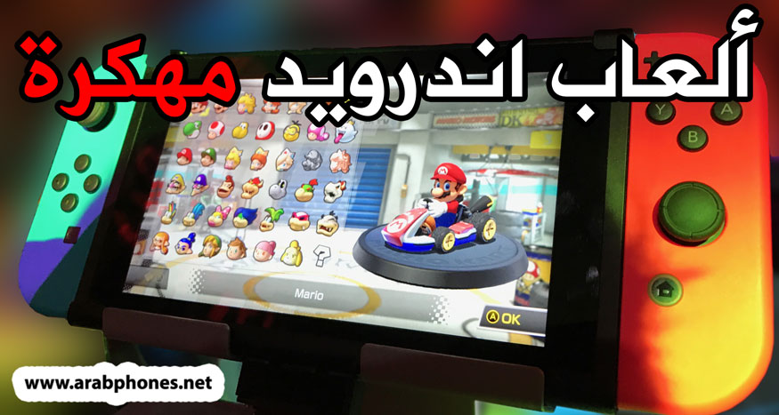 أفضل مواقع تحميل العاب مهكرة للاندرويد مجانا