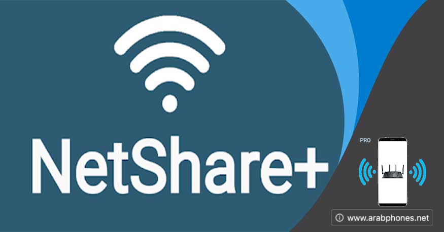 تحميل برنامج NetShare pro النسخة المدفوعة بدون روت مجانا اندرويد