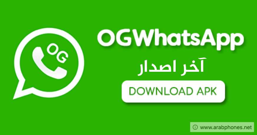 تحميل برنامج OGWhatsApp Pro APK آخر اصدار