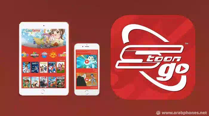 تحميل تطبيق Spacetoon Go للأندرويد آخر اصدار