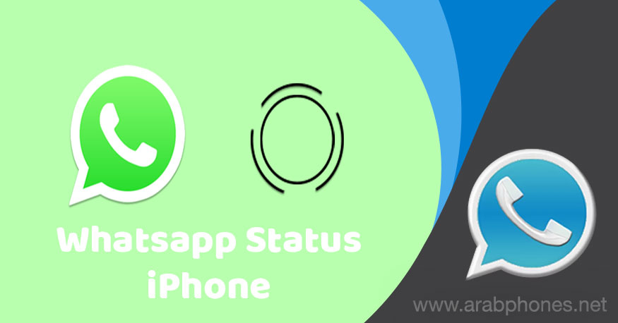 برنامج تنزيل حالات الواتس اب للايفون – whatsapp status
