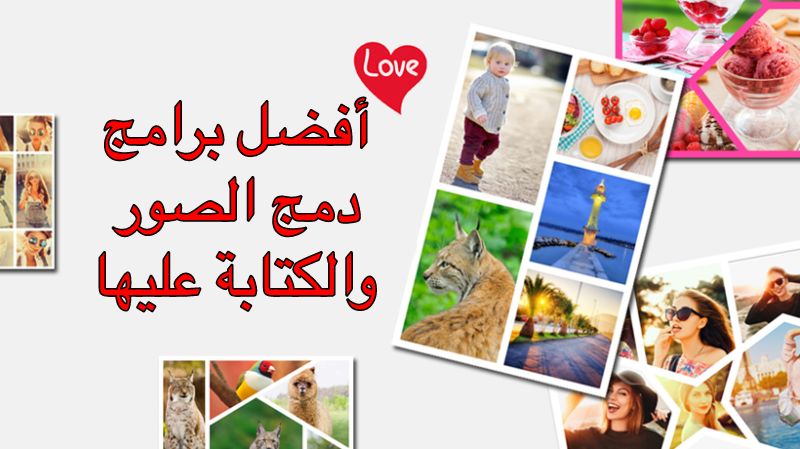 أفضل برامج دمج الصور والكتابة عليها للاندرويد والايفون