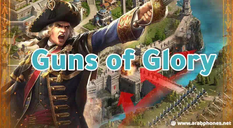 تحميل لعبة قيصر المجد guns of glory للاندرويد آخر اصدار apk