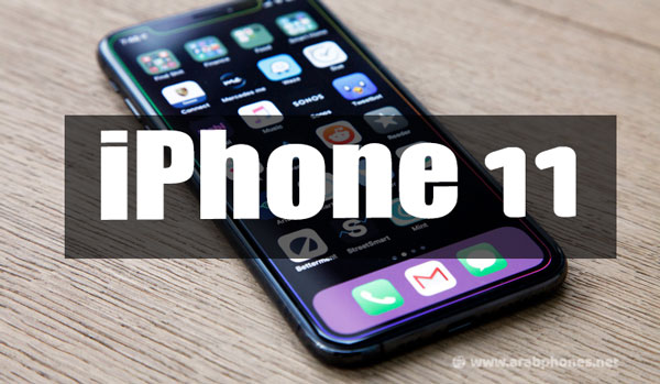 موعد إطلاق هواتف iPhone 11 الجديدة