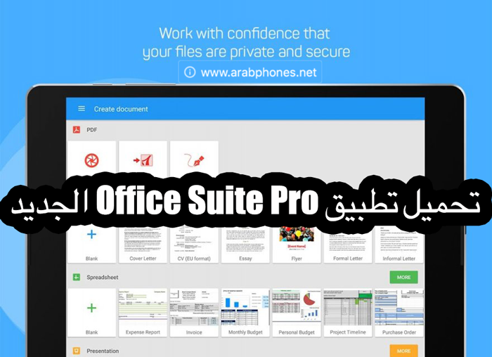 تحميل تطبيق Officesuite Pro مهكر آخر اصدار للاندرويد