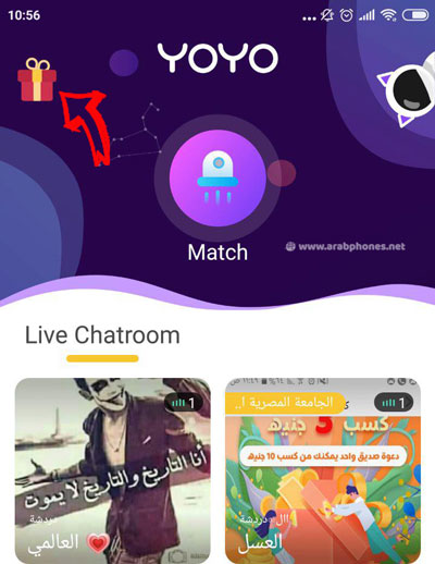 شرح تطبيق yoyo شحن رصيد مجاني لجميع الشبكات في مصر