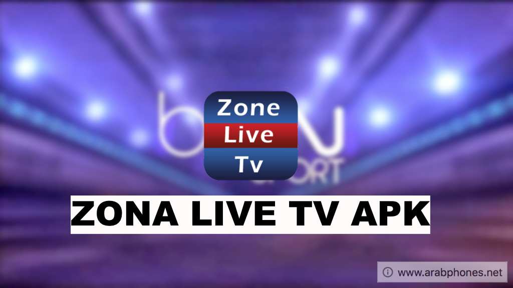 تحميل تطبيق Zona Live TV لمشاهدة القنوات على أندرويد